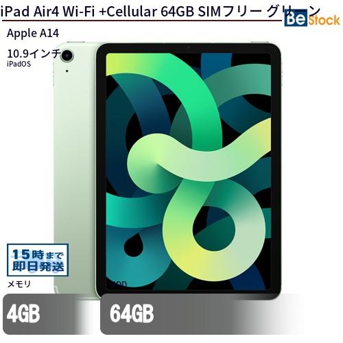 中古 タブレット iPad Air4 Wi-Fi +Cellular 64GB SIMフリー グリーン 本体 10.9インチ iPadOS Apple アップル 6ヶ月保証