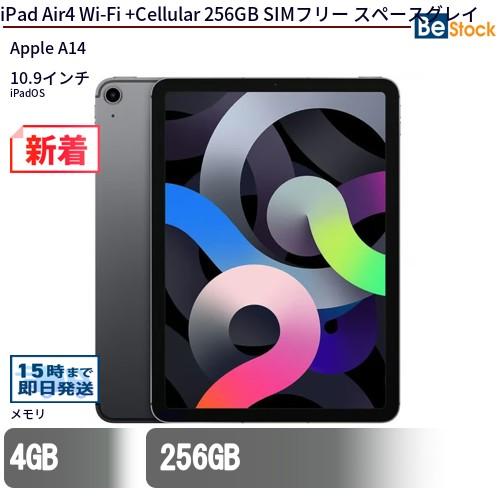 iPad 中古 タブレット Air4 Wi-Fi +Cellular 256GB SIMフリー スペース 