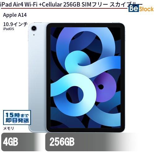 iPad 中古 タブレット Air4 Wi-Fi +Cellular 256GB SIMフリー スカイ