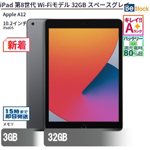 iPad 第8世代 10.2インチ 32GB Wi-Fiモデル中古 動作良好 iPad 中古 タブレット 第8世代 Wi-Fiモデル 32GB 本体 10.2インチ