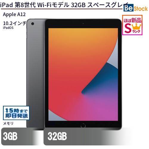 中古 タブレット iPad 第8世代 Wi-Fiモデル 32GB 本体 10.2インチ iPadOS Apple アップル 6ヶ月保証