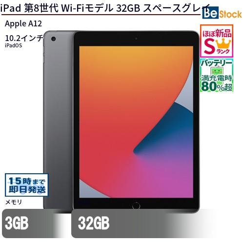 APPLE iPad 第8世代 Wi-Fi 32GB MYL92J/A 中古 iPad 中古 タブレット 第8世代 Wi-Fiモデル 32GB 本体 10.2インチ