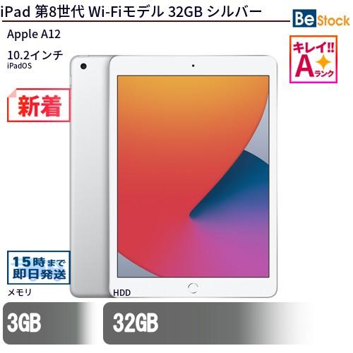 iPad 第8世代 10.2インチ 32GB Wi-Fiモデル中古 動作良好 Apple iPad 10.2インチ 第8世代 Wi-Fi 32GB 2020年秋モデル 価格比較