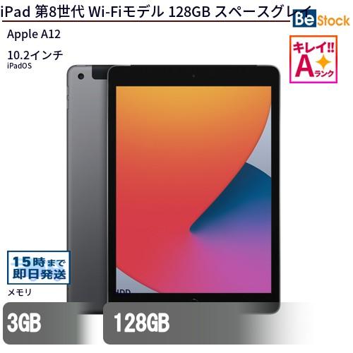 iPad 中古 タブレット 第8世代 Wi-Fiモデル 128GB 本体 10.2インチ