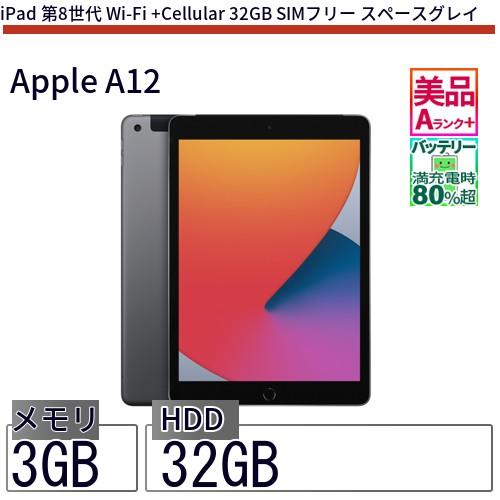 iPad 第8世代 32GB ios18.5 SIMフリー　本体のみ iPad 第8世代 32GB Wi-Fi+Cellular SIMフリー シルバー 44075