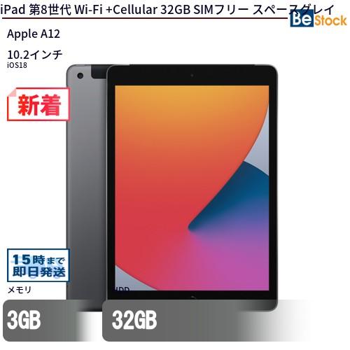 iPad 中古 タブレット 第8世代 Wi-Fi +Cellular 32GB SIMフリー iPad 中古 タブレット 第8世代 Wi-Fi +Cellular 32GB SIMフリー