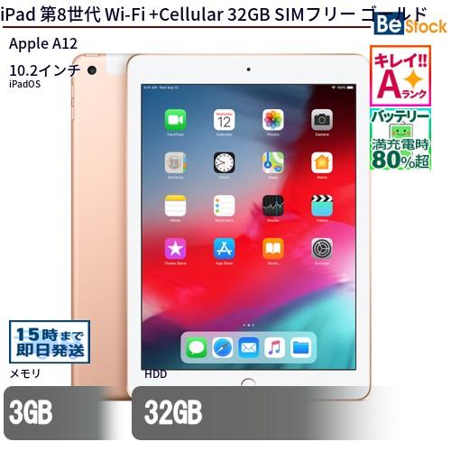 中古 SIMフリー iPad 第8世代 Cellularモデル 32GB iPad 中古 タブレット 第8世代 Wi-Fi +Cellular 32GB SIMフリー