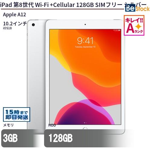 【完動品】iPad 第8世代 128GB SIMフリー【すぐ発送】 iPad 中古 タブレット 第8世代 Wi-Fi +Cellular 128GB SIMフリー