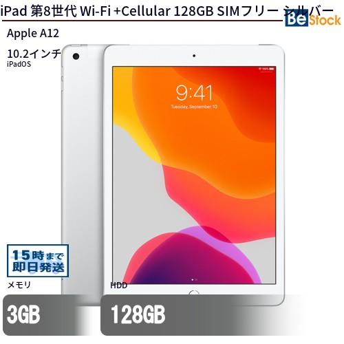 iPad 第8世代 128GB セルラーモデル タブレット iPad 中古 タブレット 第8世代 Wi-Fi +Cellular 128GB SIMフリー