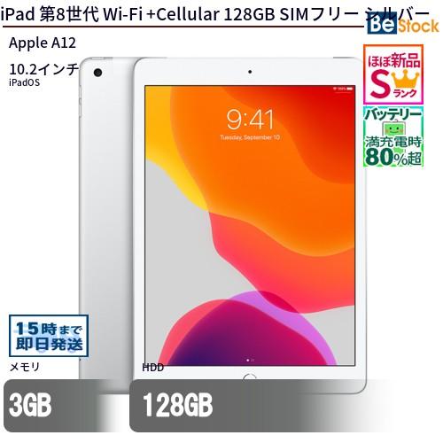 iPad 中古 タブレット 第8世代 Wi-Fi +Cellular 128GB SIMフリー