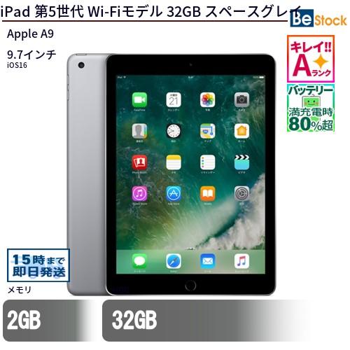 中古 タブレット iPad 第5世代 Wi-Fiモデル 32GB 本体 9.7インチ iOS16 
