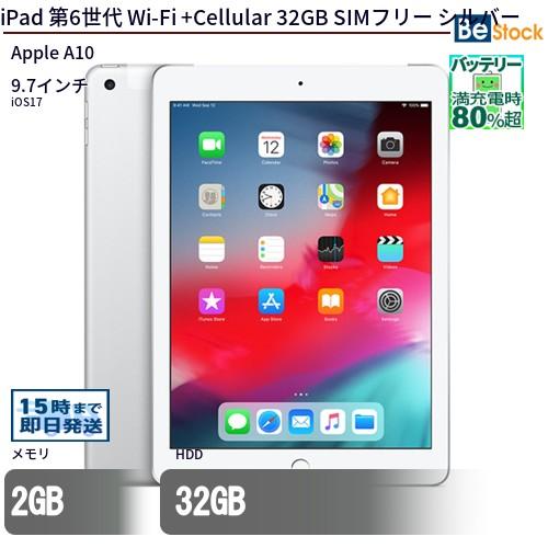 iPad 中古 タブレット 第6世代 Wi-Fi +Cellular 32GB SIMフリー iPad 中古 タブレット 第6世代 Wi-Fi +Cellular 32GB SIMフリー