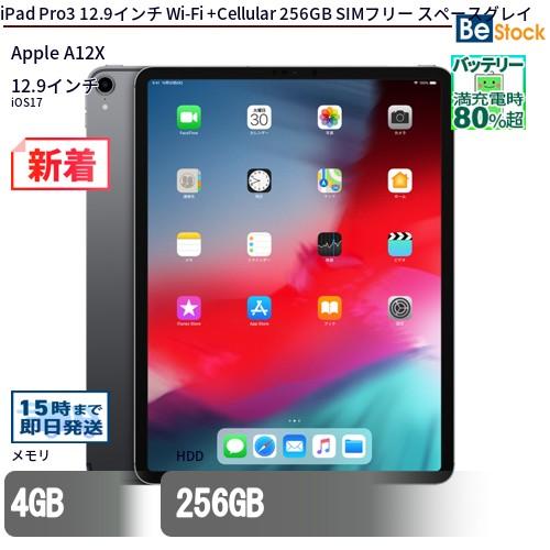 ムスビー｜【12.9インチ】iPad Pro 第3世代 256GB シルバー 電池