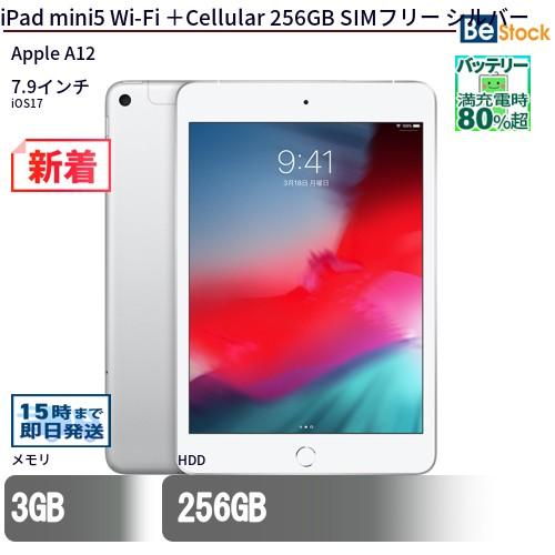 中古 タブレット iPad mini5 Wi-Fi ＋Cellular 256GB SIMフリー 