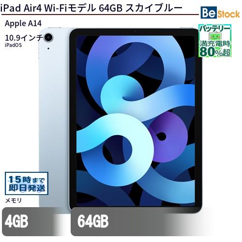 iPad Air (第4世代) ブルー 本体　超美品‼️ 当日発送可能❗️ iPad Air (第4世代) ブルー 本体 超美品‼️ 当日発送可能❗️ 最速発送