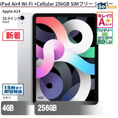 iPad 中古 タブレット Air4 Wi-Fi +Cellular 256GB SIMフリー シルバー