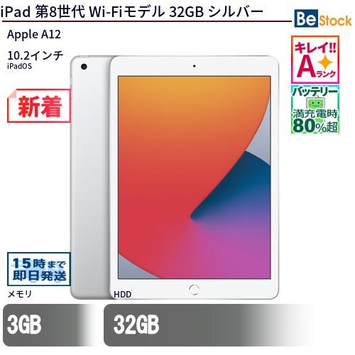 iPad 中古 タブレット 第8世代 Wi-Fiモデル 32GB 本体 10.2インチ