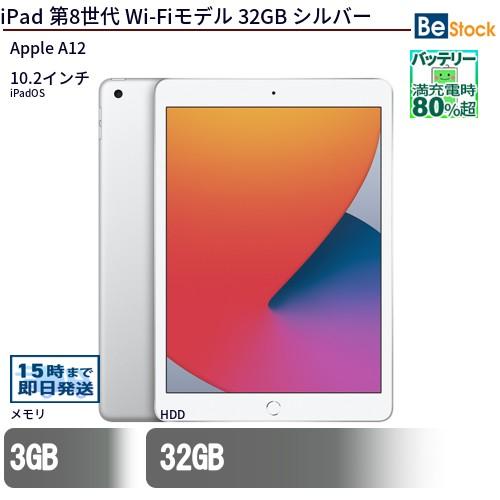 iPad 中古 タブレット 第8世代 Wi-Fiモデル 32GB 本体 10.2インチ