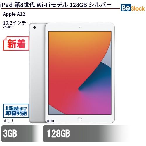 中古 タブレット iPad 第8世代 Wi-Fiモデル 128GB 本体 10.2インチ iPadOS Apple アップル 6ヶ月保証