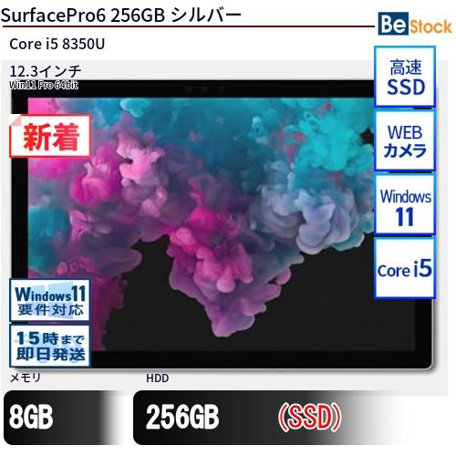 マイクロソフト（Microsoft） 中古 タブレット SurfacePro6 256GB 本体
