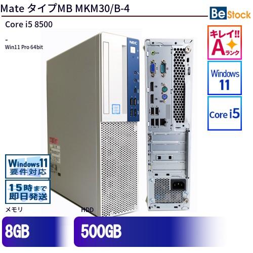 NEC 中古 デスクトップ Mate タイプMB MKM30/B-4 PC-MKM30BZG4 NEC 中古 デスクトップ Mate タイプMB MKM30/B-4 PC-MKM30BZG4