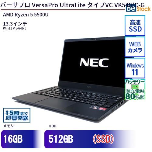 NEC VK540WDFA728ノートパソコンAMD Ryzen 5 5500U VersaPro 中古 ノートパソコン NEC AMD Ryzen 5 5500U 512GB Win11