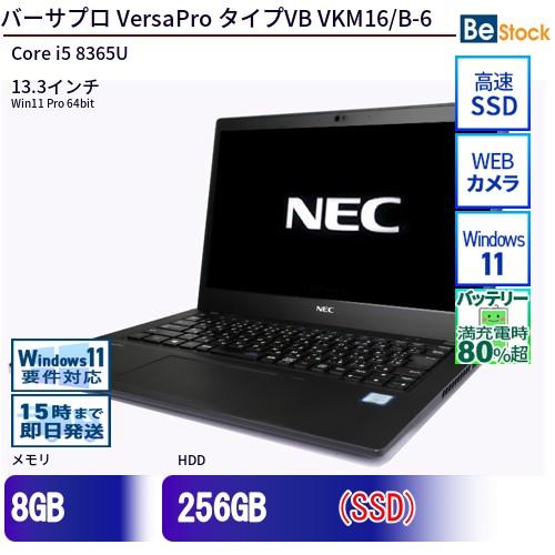 NEC VersaPro VKM16 初期設定済 i5 SSD Win11 VersaPro 中古 ノートパソコン NEC Core i5 256GB Win11 タイプVB