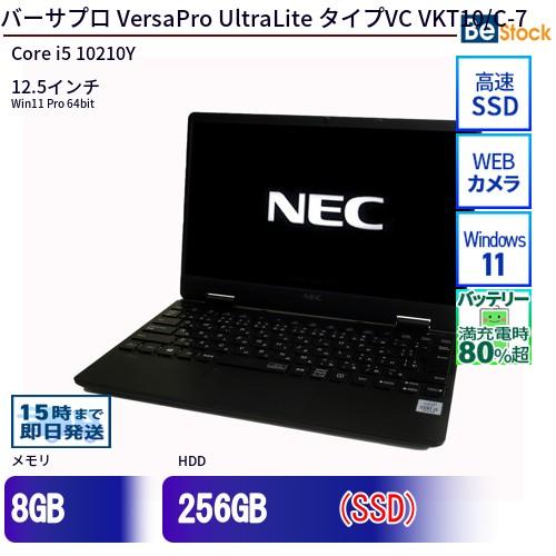 【NEC】中古ノートパソコン VersaPro Core i5 新品バッテリー黒 VersaPro 中古 ノートパソコン NEC Core i5 256GB Win11 UltraLite