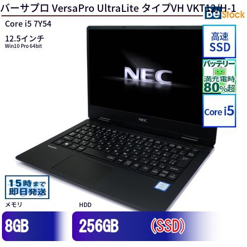 中古 ノートパソコン NEC Core i5 256GB Win10 VersaPro UltraLite 