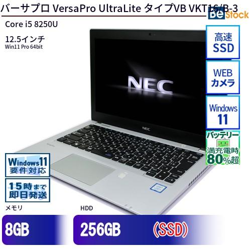 中古 ノートパソコン NEC Core i5 256GB Win11 VersaPro UltraLite 