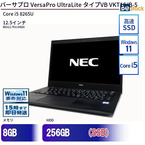 VersaPro 中古 ノートパソコン NEC Core i5 256GB Win11 UltraLite