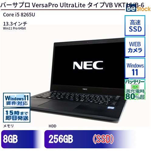 中古ノートNEC VKT16BZG6 i5 8G 256G高速SSD Win11 VersaPro 中古 ノートパソコン NEC Core i5 256GB Win11 UltraLite