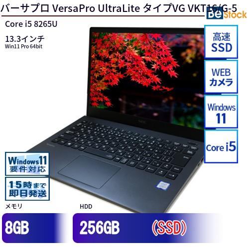 NEC PC-VKU16BZG5 2020年 NEC VersaPro VKT16XZG5 第8世代 Core i5 15.6インチ ノートパソコン 入荷