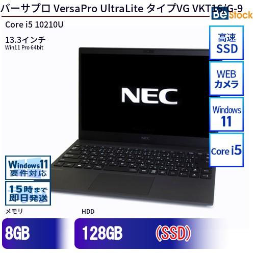 VersaPro 中古 ノートパソコン NEC Core i5 128GB Win11 UltraLite