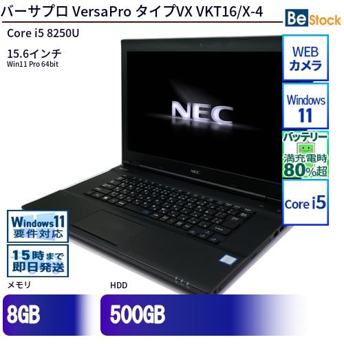中古 ノートパソコン NEC Core i5 500GB Win10 VersaPro タイプVX VKT16/X-4 15.6型 ランクB
