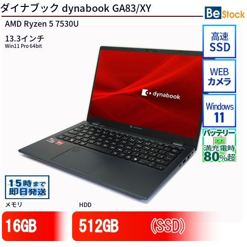 dynabook（ダイナブック） 中古 ノートパソコン dynabook GA83/XY AMD