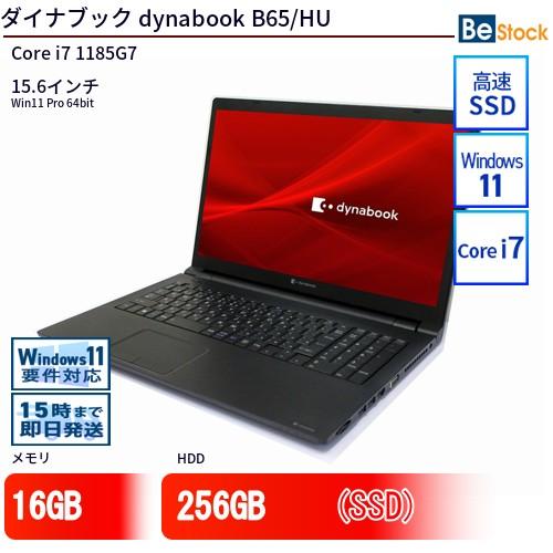 Core i7 1185G7✨11世代✨B65/HU✨256GB✨ノートパソコン dynabook（ダイナブック） 中古 ノートパソコン dynabook B65/HU Core