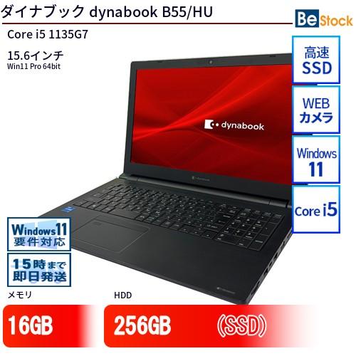 dynabook（ダイナブック） 中古 ノートパソコン dynabook B55/HU Core 