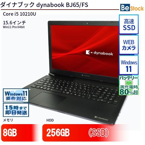 dynabook（ダイナブック） 中古 ノートパソコン dynabook BJ65/FS Core