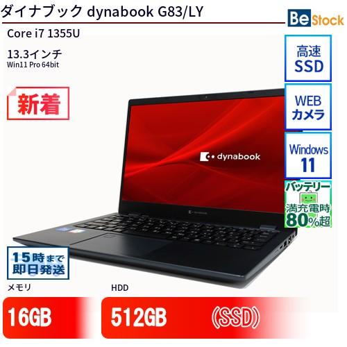dynabook（ダイナブック） 中古 ノートパソコン dynabook G83/LY Core