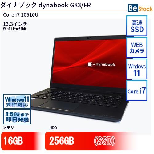 dynabook（ダイナブック） 中古 ノートパソコン dynabook G83/FR Core