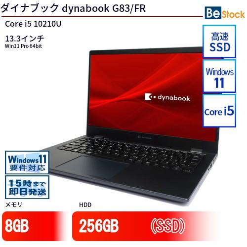 美品 Dynabook G83/FR 8GB/256G Win 11 dynabook（ダイナブック） 中古 ノートパソコン dynabook G83/FR Core