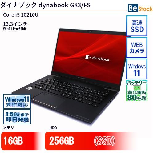 dynabook（ダイナブック） 中古 ノートパソコン dynabook G83/FS Core