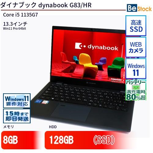 美品・使用時間少 dynabook G83/HR 11世代core i5 軽量 最新モデル‼️TOSHIBA dynabook G83/HR☘️Core i5第11世代