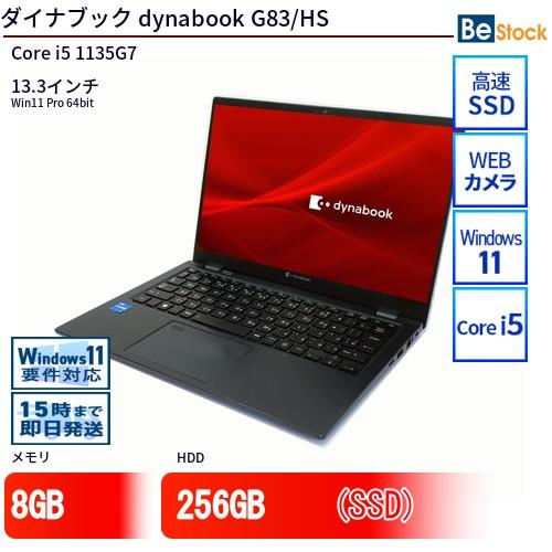 dynabook（ダイナブック） 中古 ノートパソコン dynabook G83/HS Core