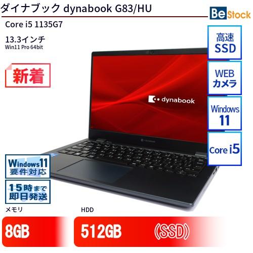 dynabook（ダイナブック） 中古 ノートパソコン dynabook G83/HU Core