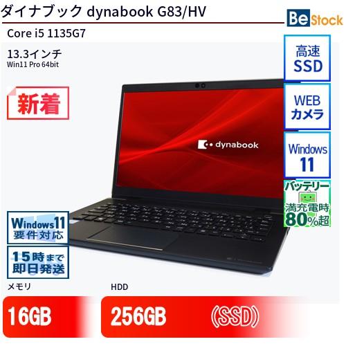 Windowsノート本体 dynabook G83/HR i5 16GB 256GB Office2024 dynabook（ダイナブック） 中古 ノートパソコン dynabook G83/HV Core