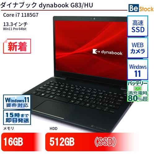 dynabook（ダイナブック） 中古 ノートパソコン dynabook G83/HU Core