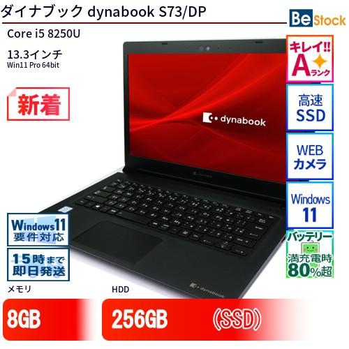 dynabook（ダイナブック） 中古 ノートパソコン dynabook S73/DP Core