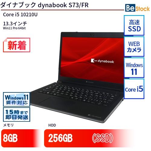 ノートPC 未使用！Dynabook S73/FR 13/Ci5/8GB/SSD256GB